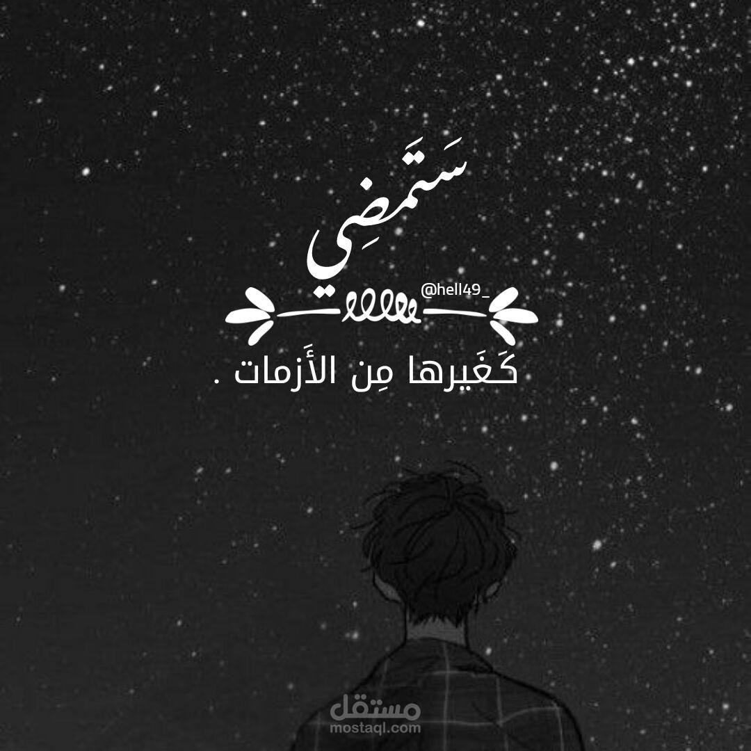 بدايتي من التصميم و الكتابات القصيرة