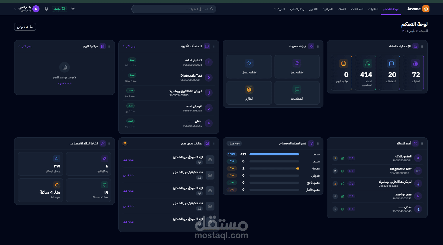 منصة عقارية