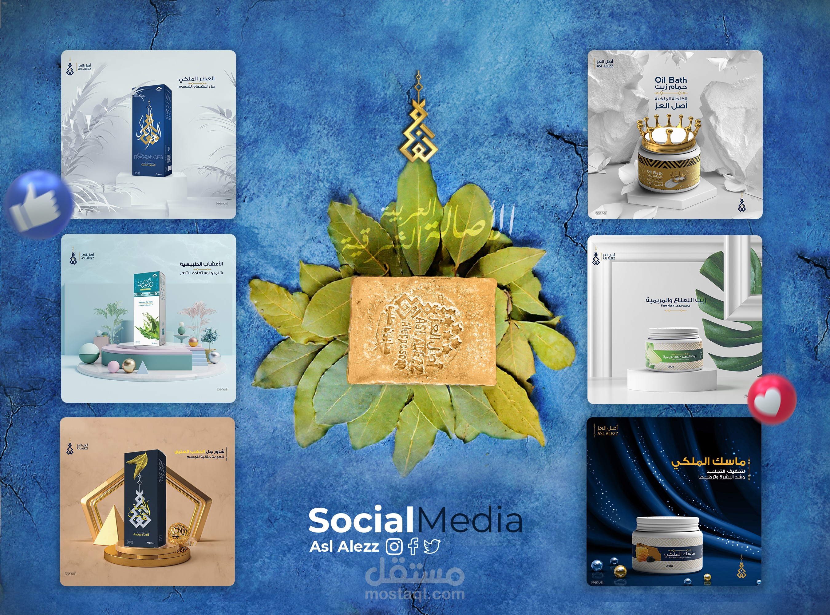 تصميم عبوات + سوشل ميديا