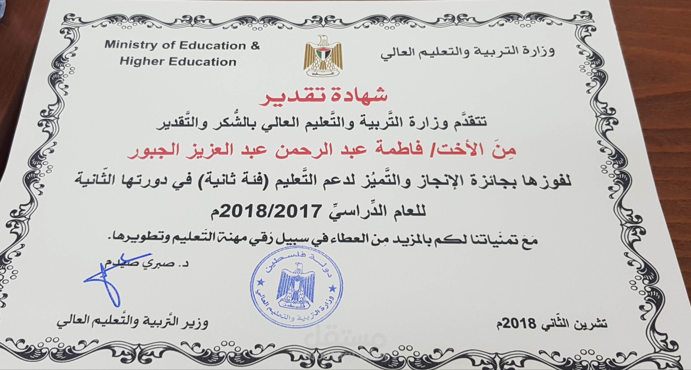 تدريس عن بعد