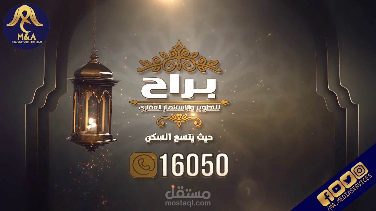 تصميم فيديو اعلاني (موشن جرافيك) عن خدمتك او منتجاتك