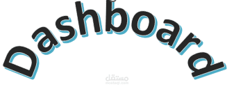 اعداد تقارير Pivot Table & Dashboard