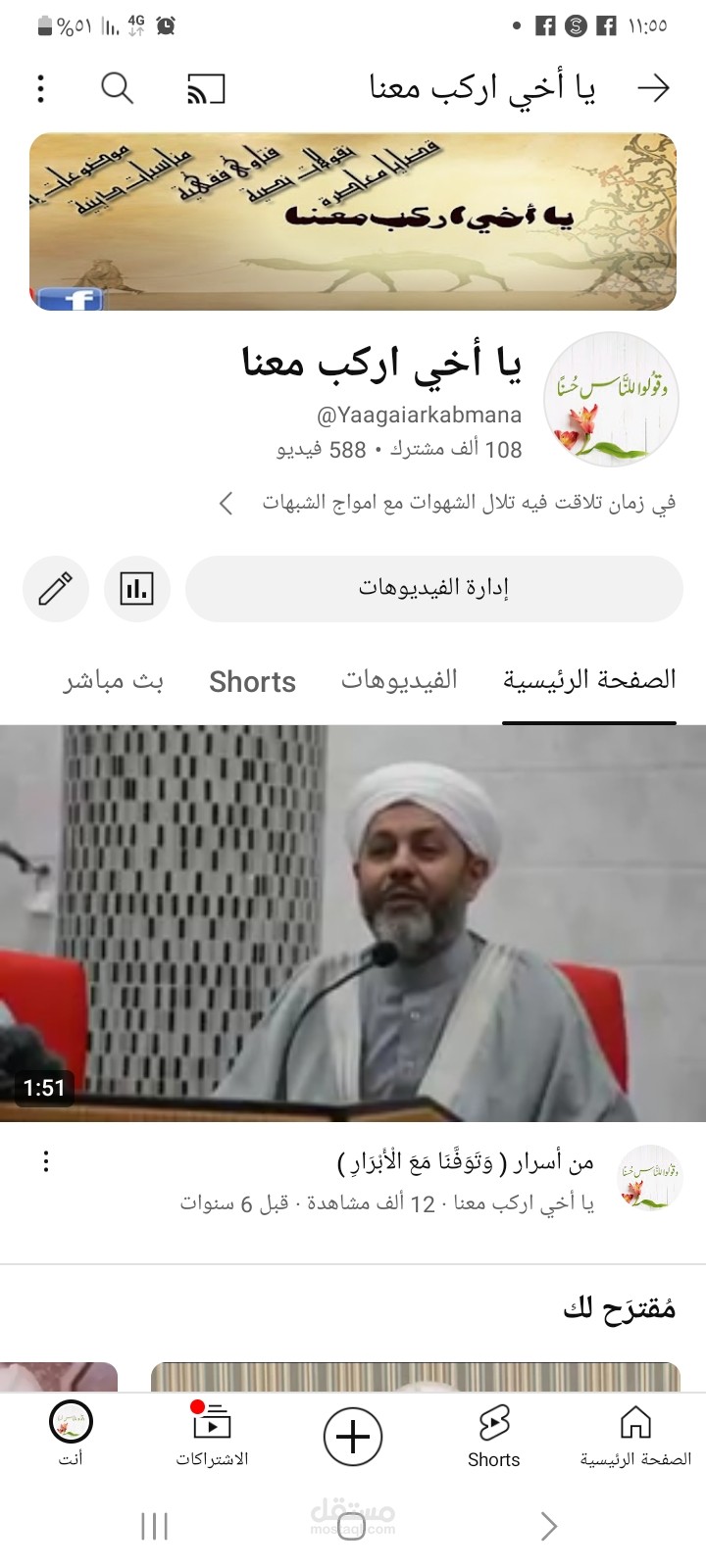 مونتاج فيديوهات دينية