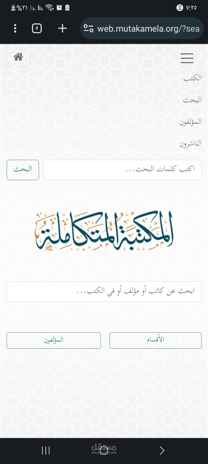 تدقيق لغوي . تحرير محتوى