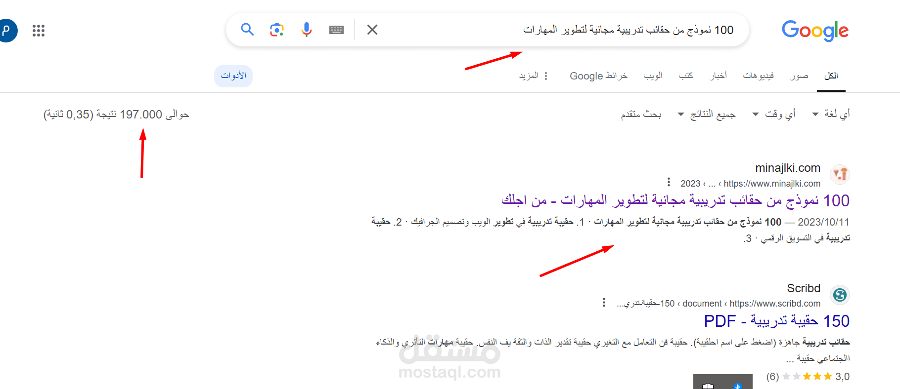 100 نموذج من حقائب تدريبية مجانية لتطوير المهارات