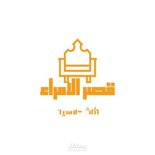 شعار معرض اثاث