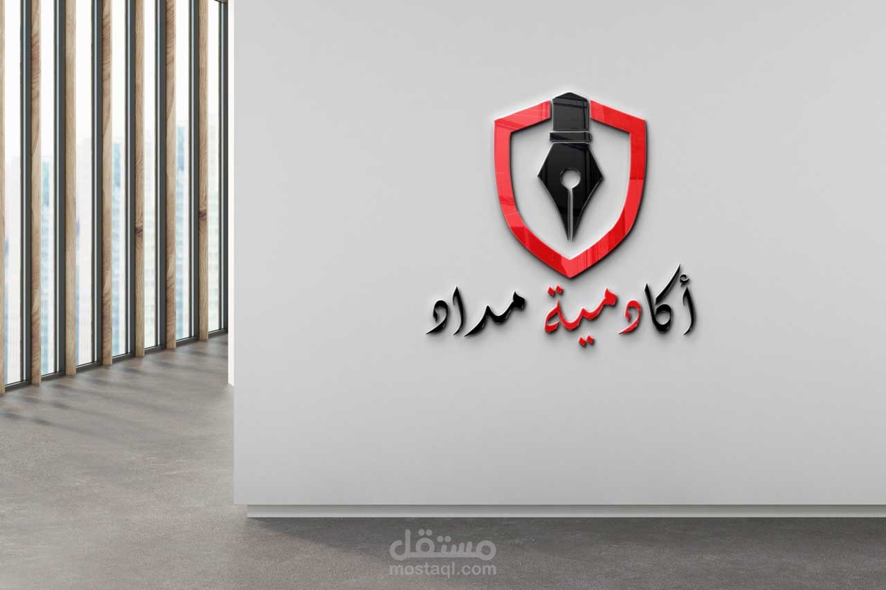 هوية كاملة لأكاديمية خاصة