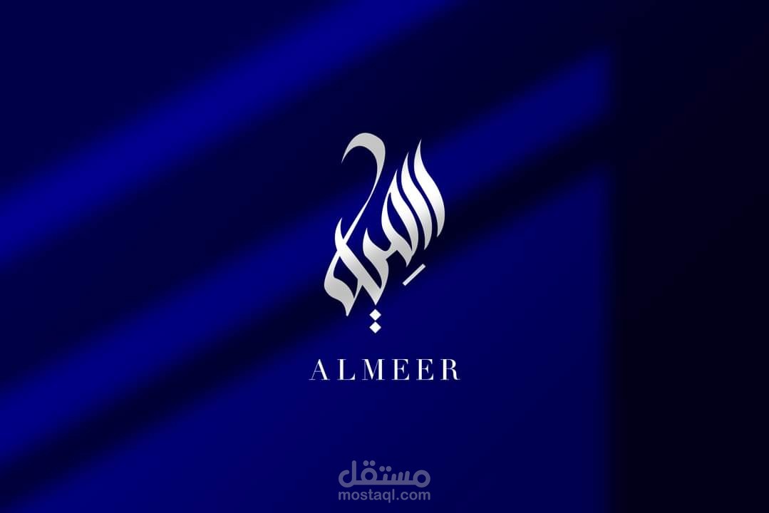 المتجر الكتروني المير لتصميم العبايات