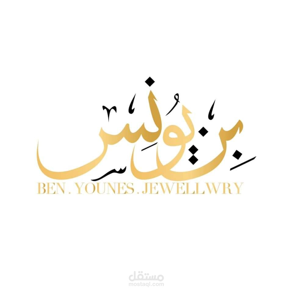 الكتابة بالخط العربي