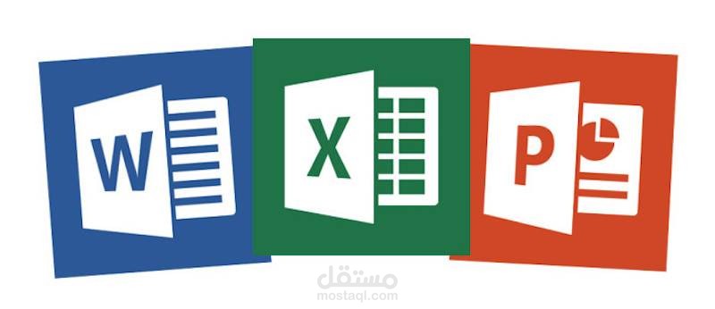 كتابة علي كل برامج Office