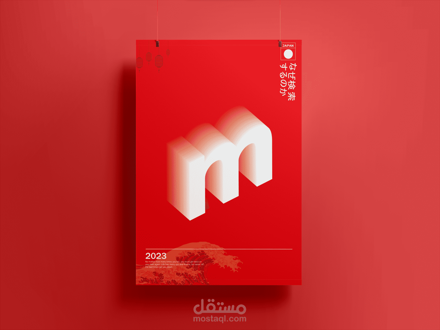 POSTER DESING MOCKUP