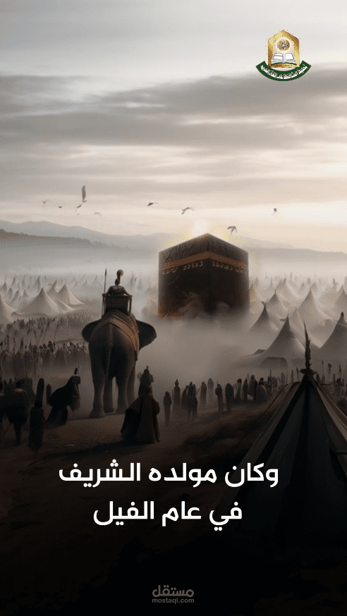 فيلم ذكرى المولد النبوي - ذكاء اصطناعي