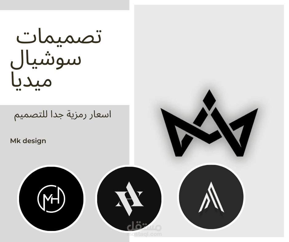 تصميمات سوشيال ميديا