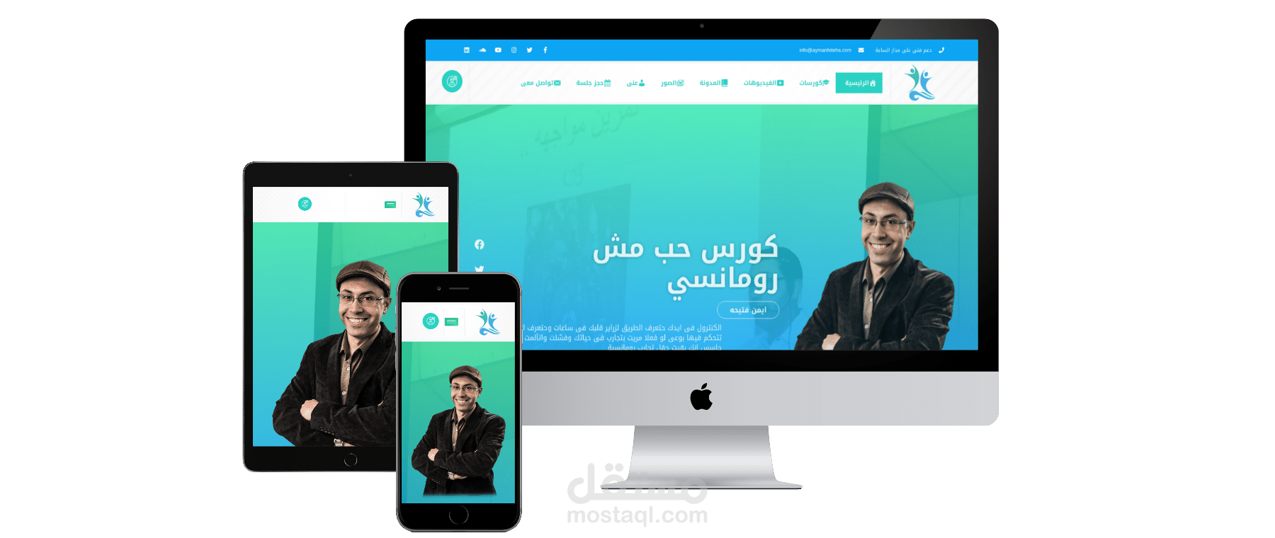 موقع الكوتش ايمن فتيحه