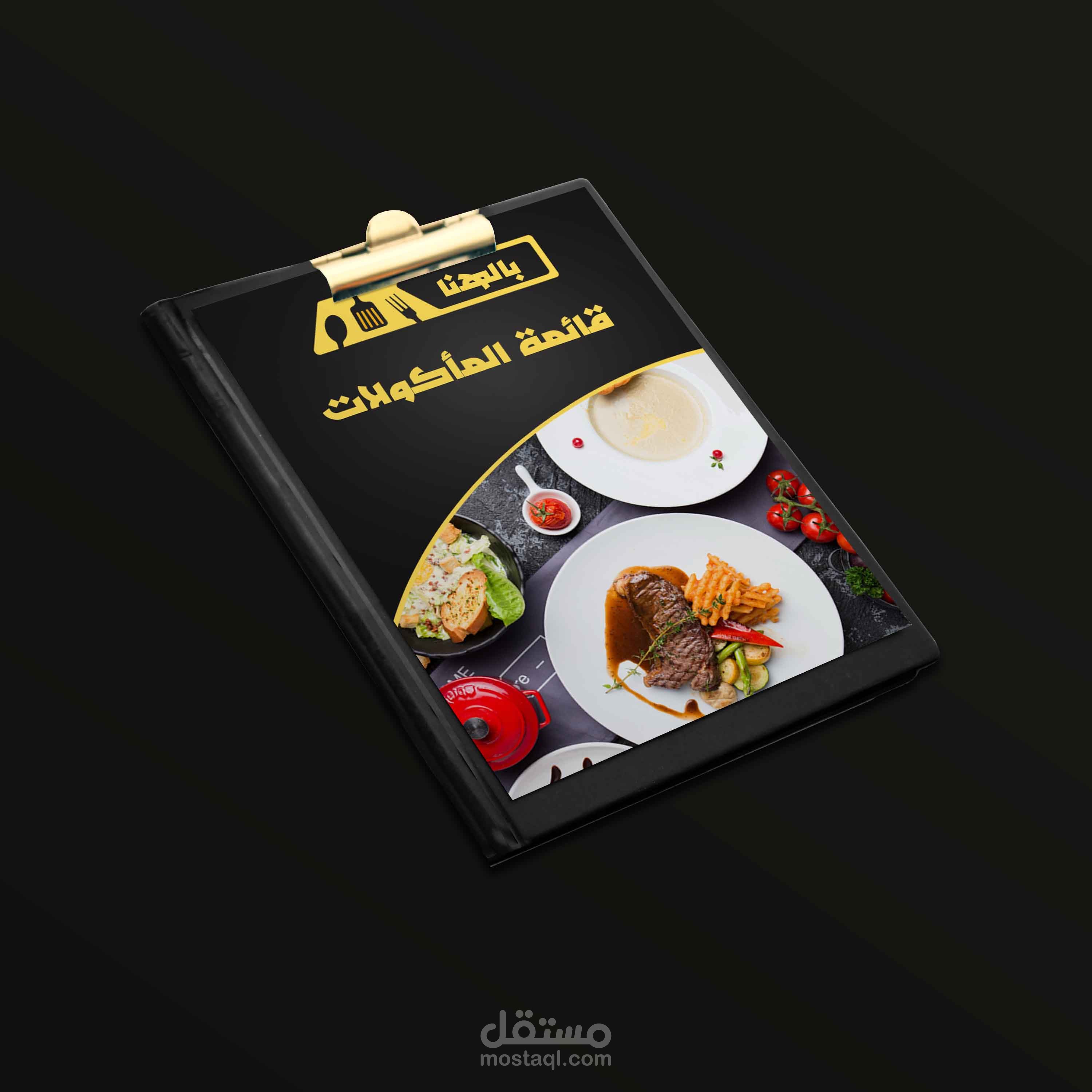 تصميم قائمة مأكولات المطاعم