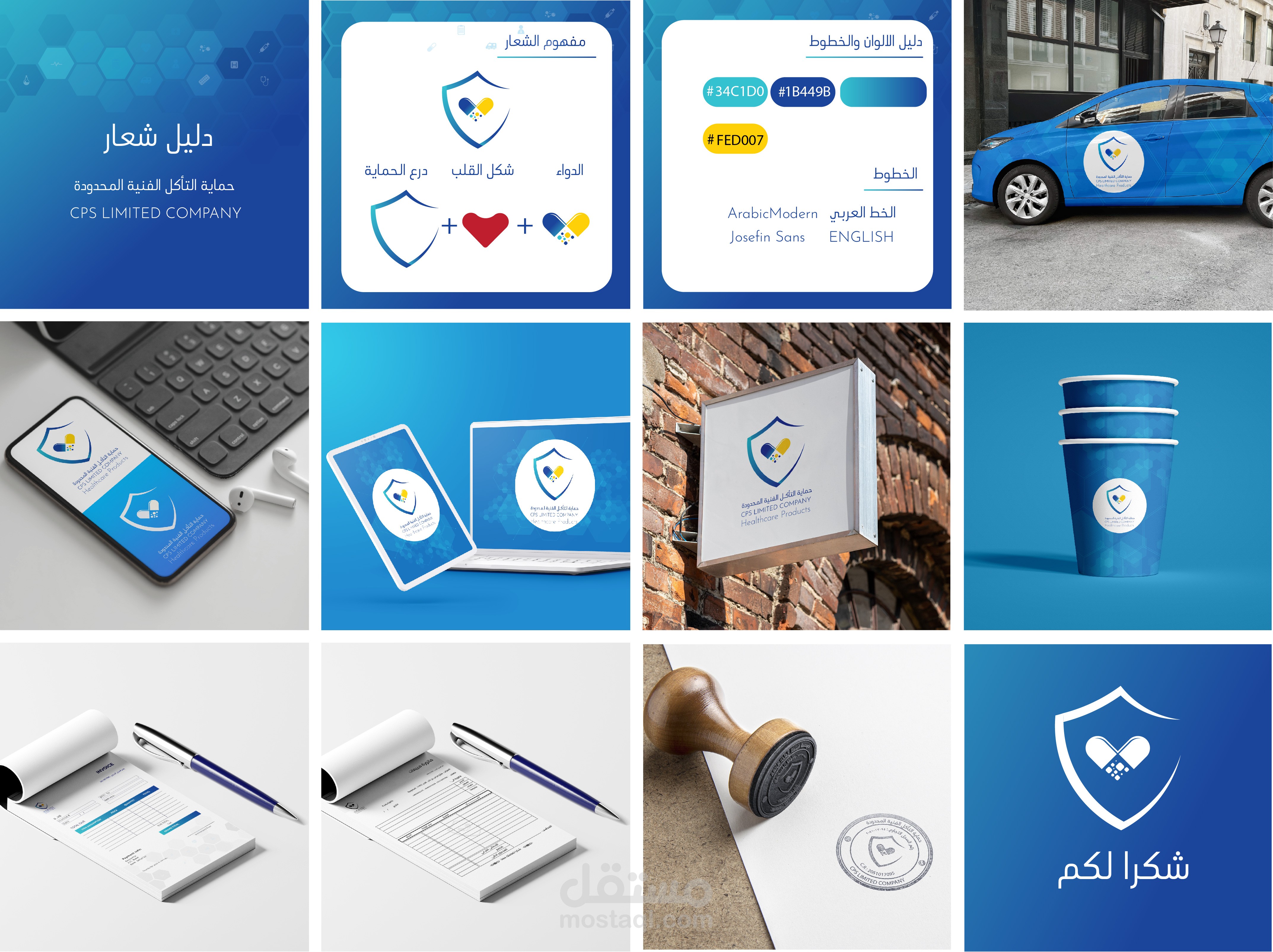 تصميم شعار وهوية بصرية للشعار