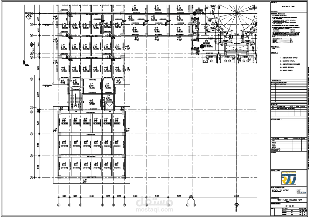 رسم المخططات المعمارية و الإنشائية ب autocad