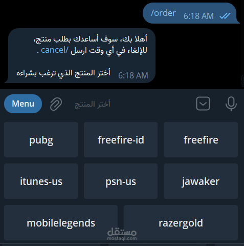 بوت في تلغرام لطلب الخدمات منه بجانب الموقع الالكتروني
