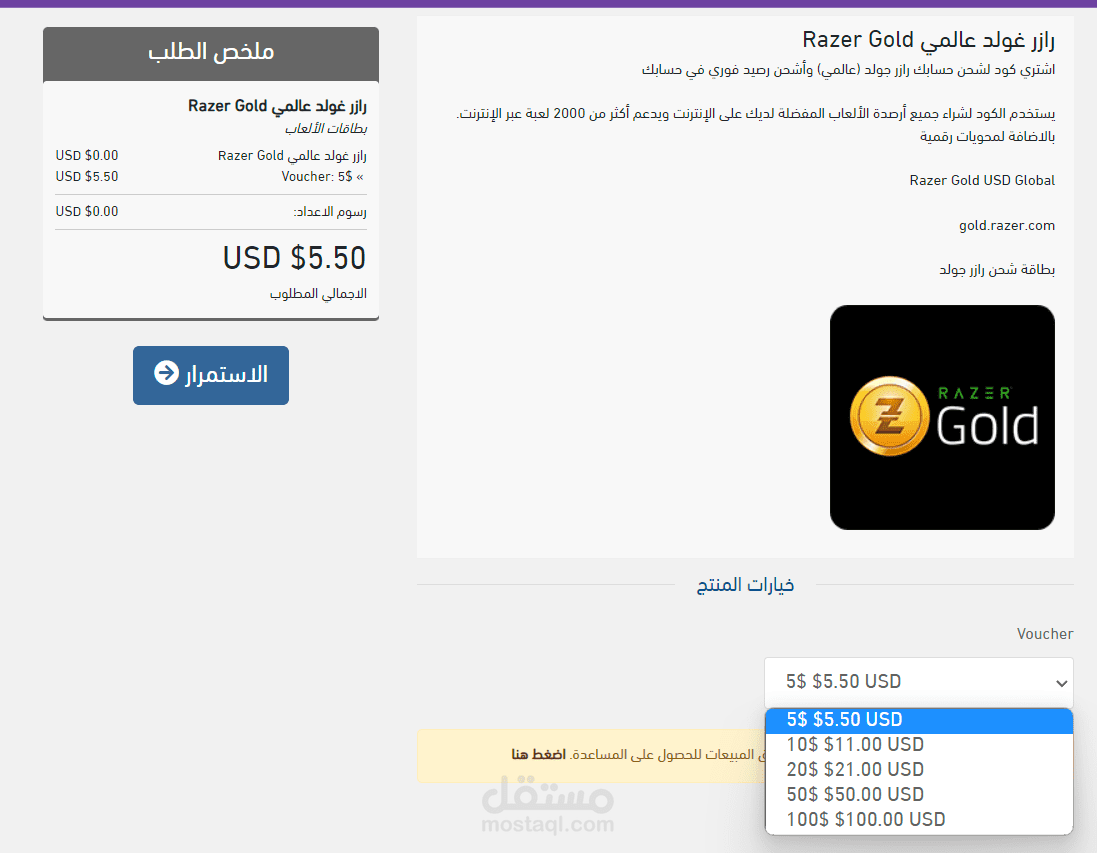 جعل نظام WHMCS قابل لبيع منتجات بطاقات الشحن والألعاب.