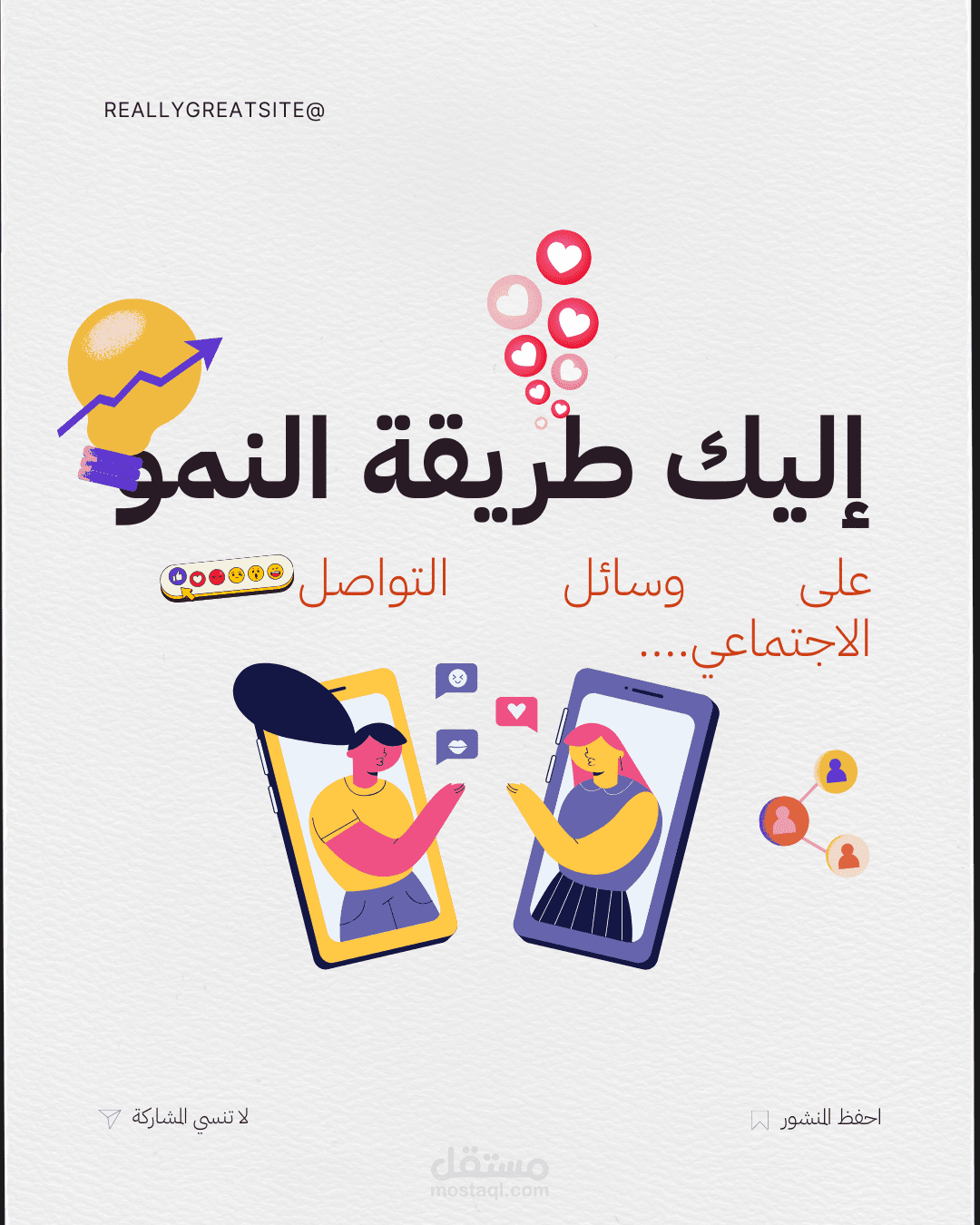 تصميم سوشل ميديا