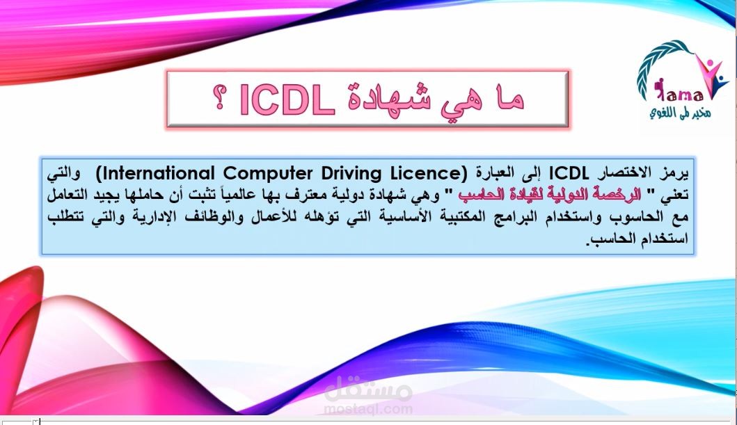 تصميم فيديو إعلاني بسيط