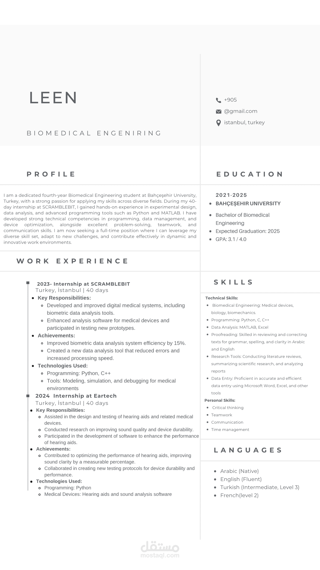 سيرة ذاتية-cv