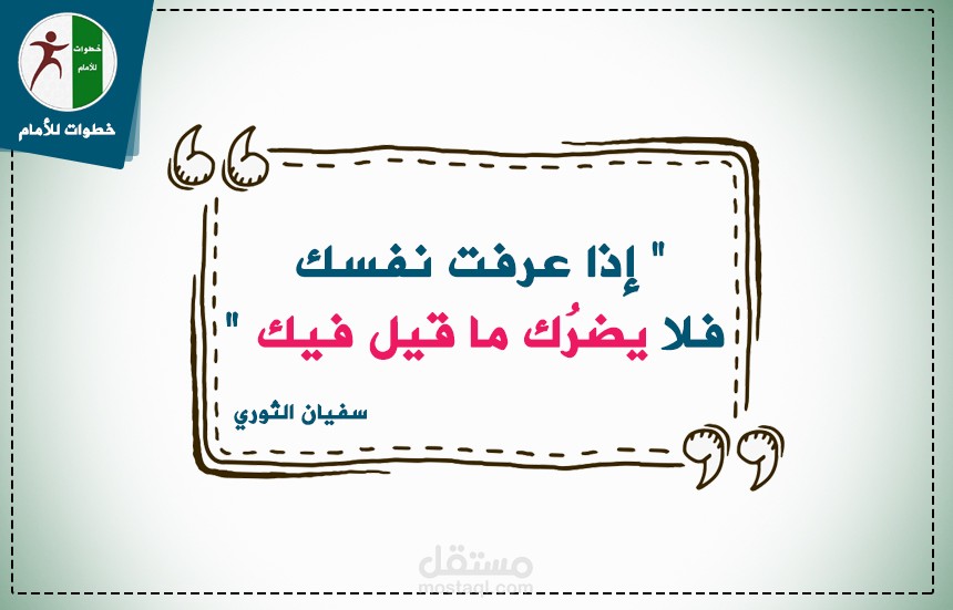 تصميم اقتباس لكلام معين
