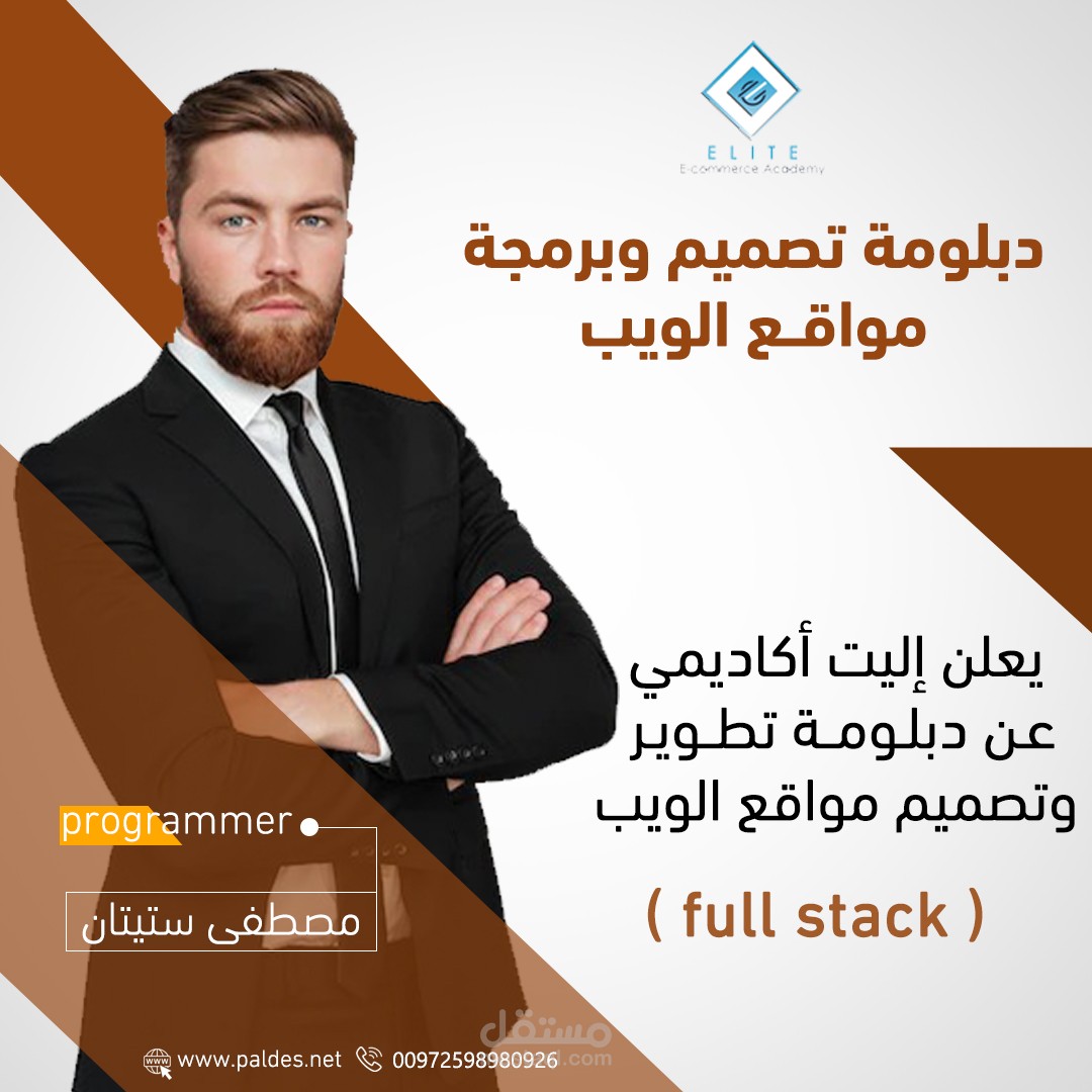 تصميم إعلان سوشيال ميديا