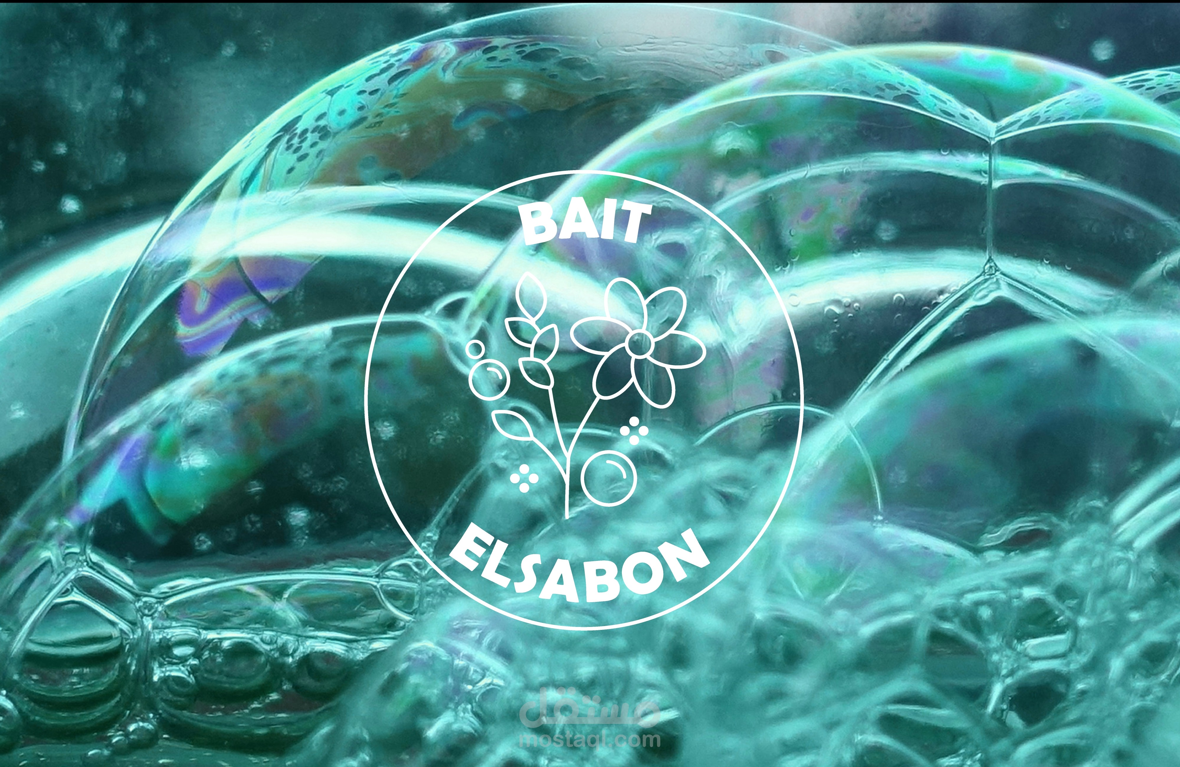 Bait Elsabon Logo