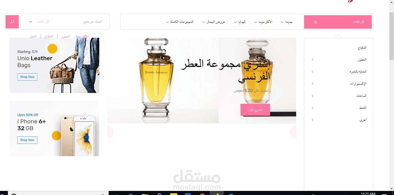 متجر إلكتروني