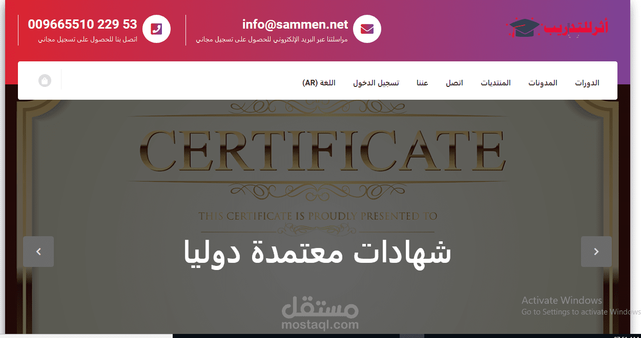 منصة للتدريب عن بعد
