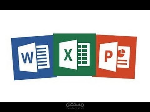 إدخال بيانات علىExcel و Word و Power Point