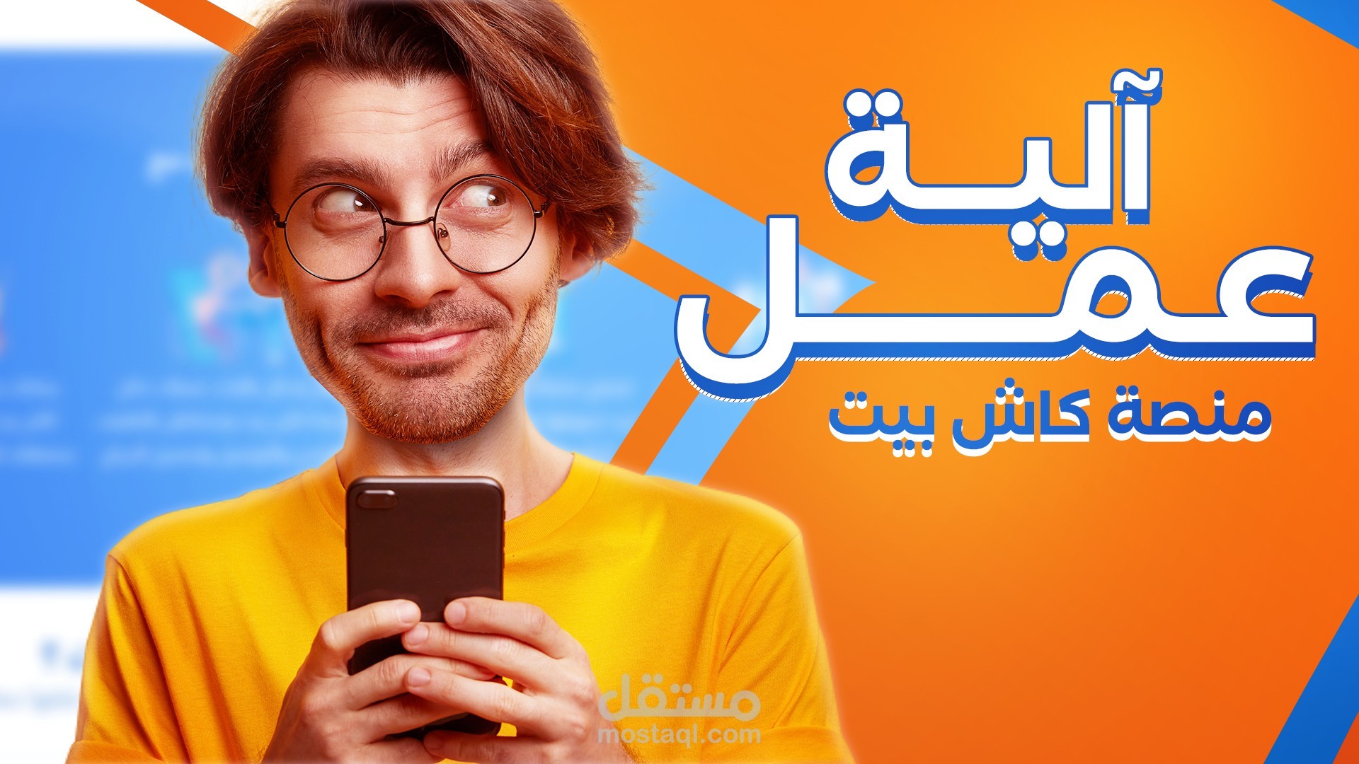 عمل الصورة المصغرة لفيديو YouTube