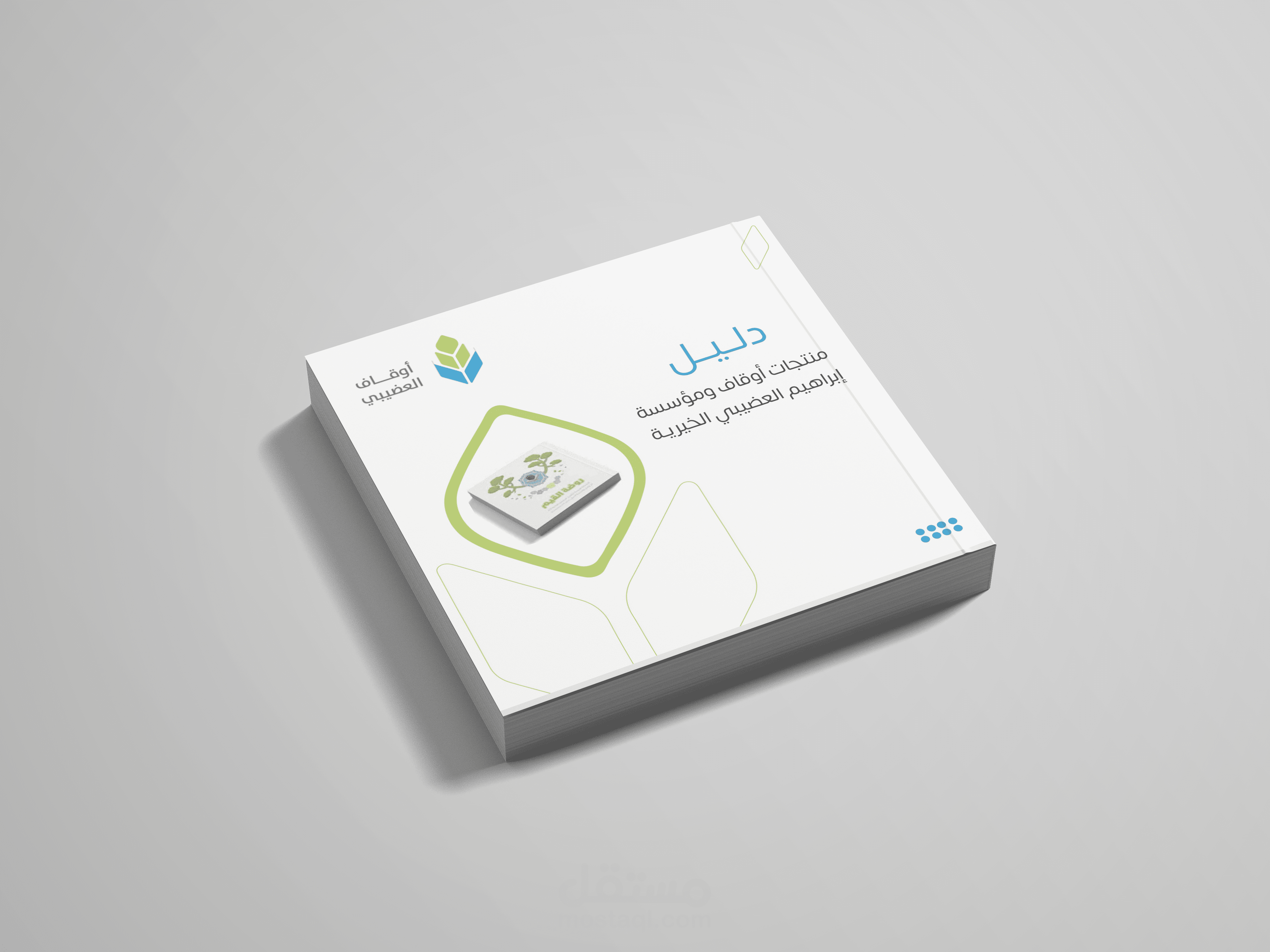 تصميم ملف تعريفي