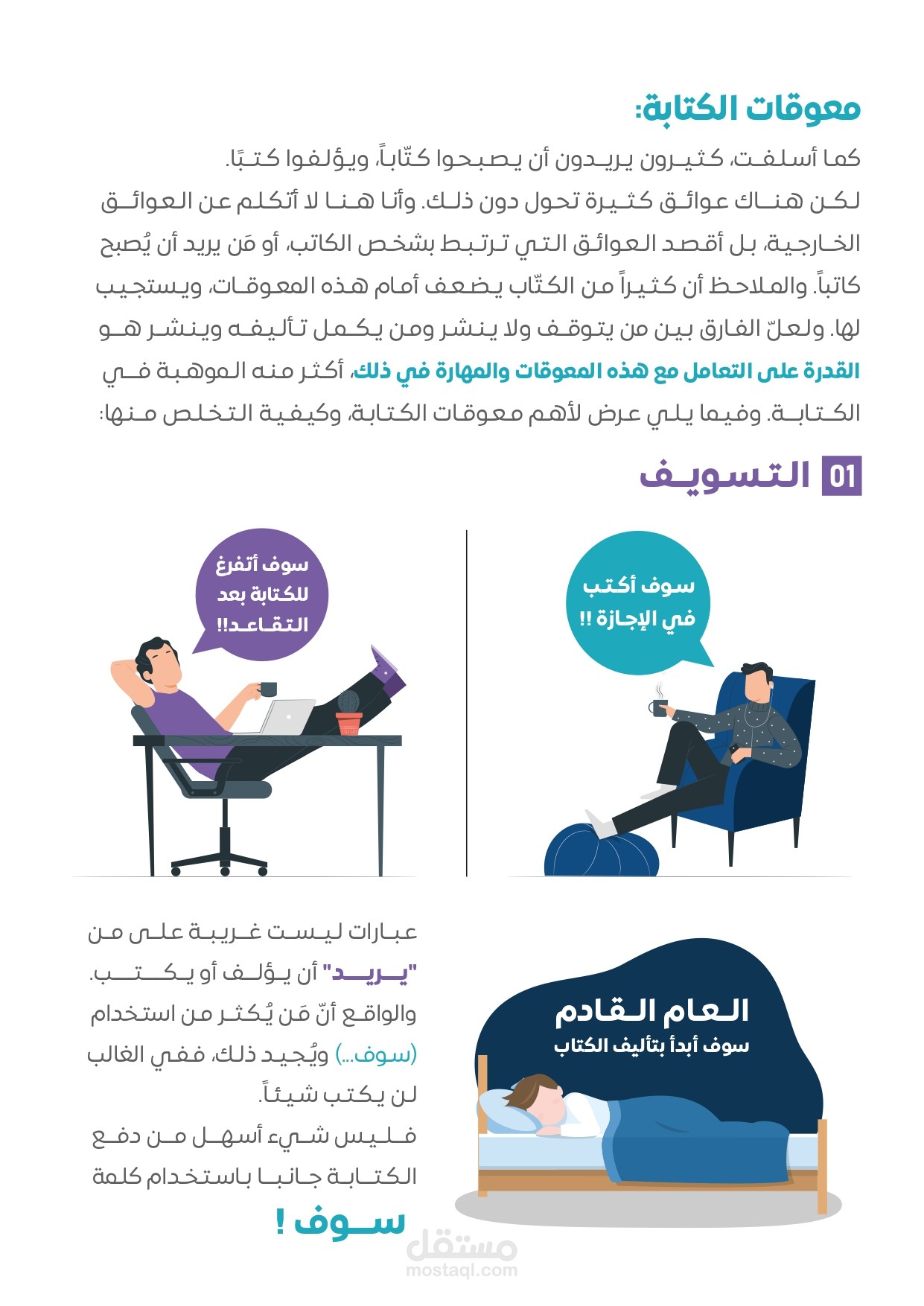 تصميم محتوى كتاب بشكل احترافي
