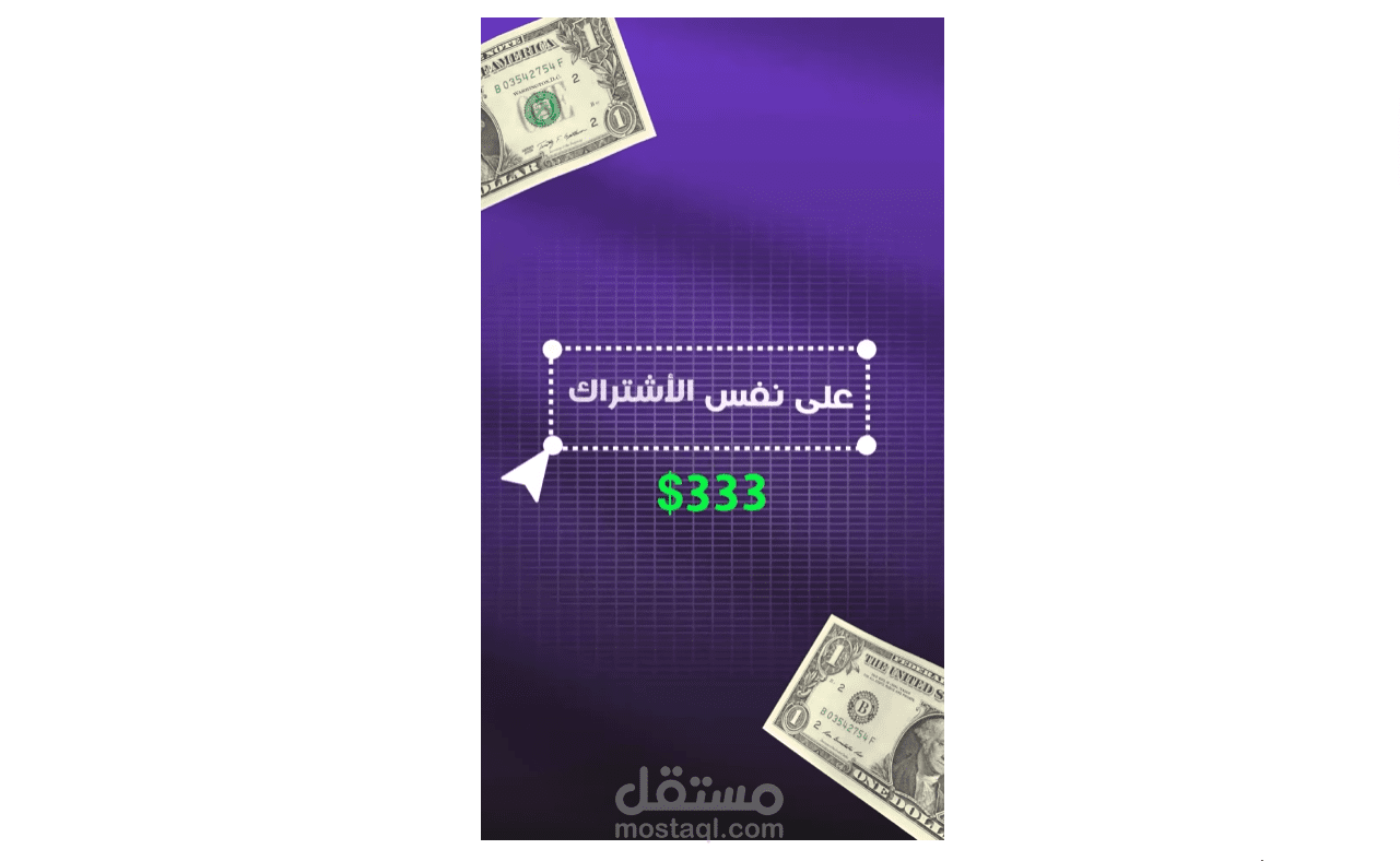 تصميم فيديو إعلاني لمتـجر إلكتروني