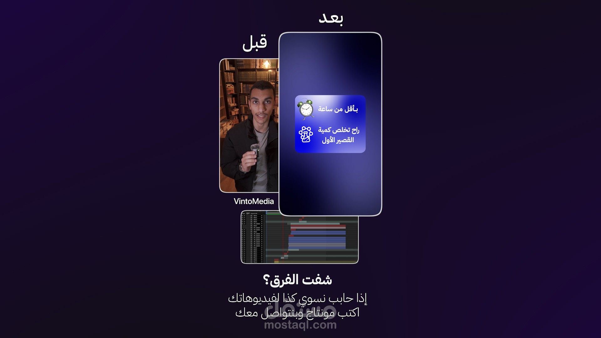 مونتاج فيديو ريل بالتعاون مع منصة ملتقى الكيمياء بالكويت
