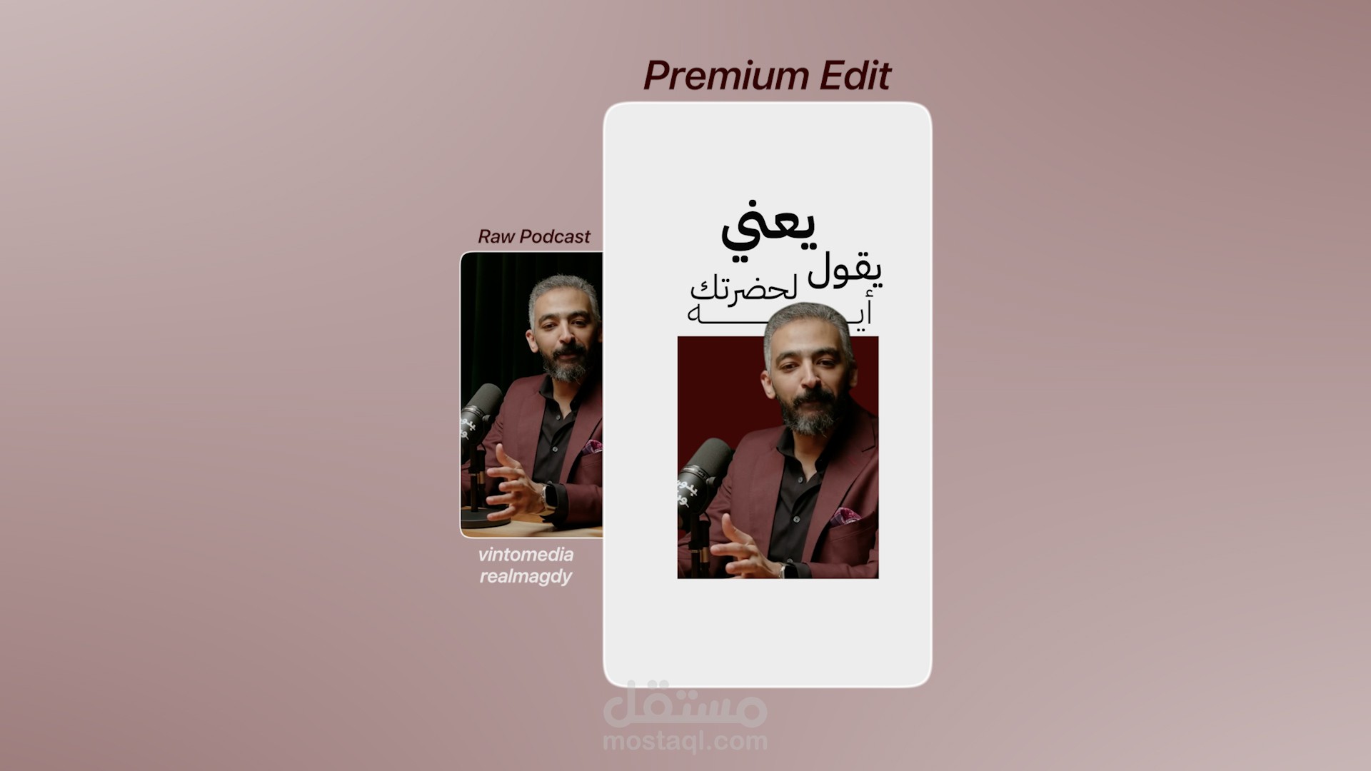 مونتاج ريلز بمواصفات سينمائية - ريلز خاص لبودكاست صلاح ابو المجد