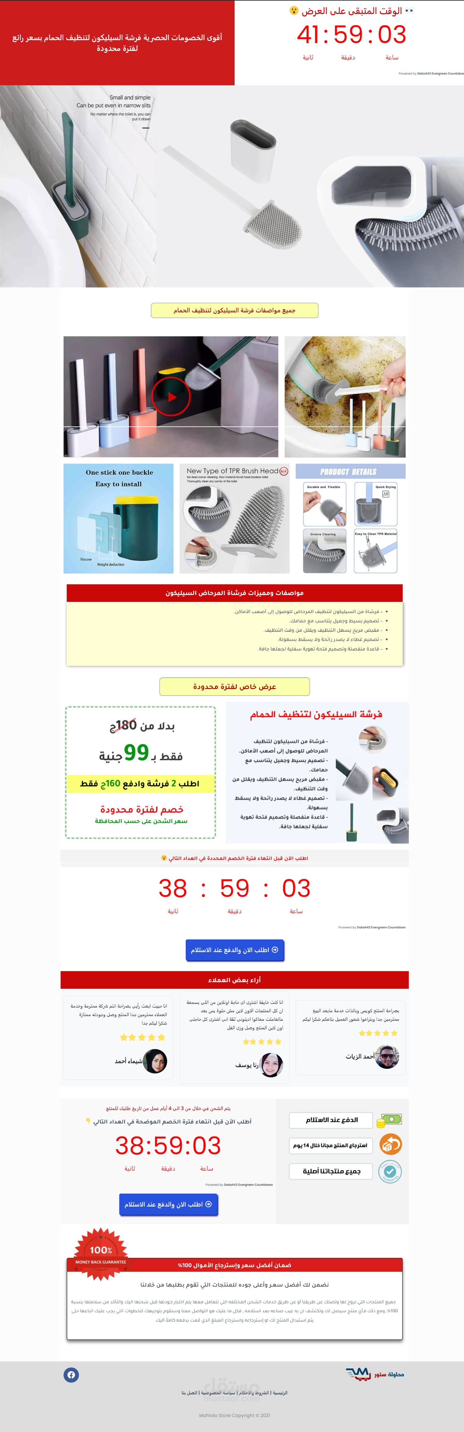 صفحات هبوط WordPress