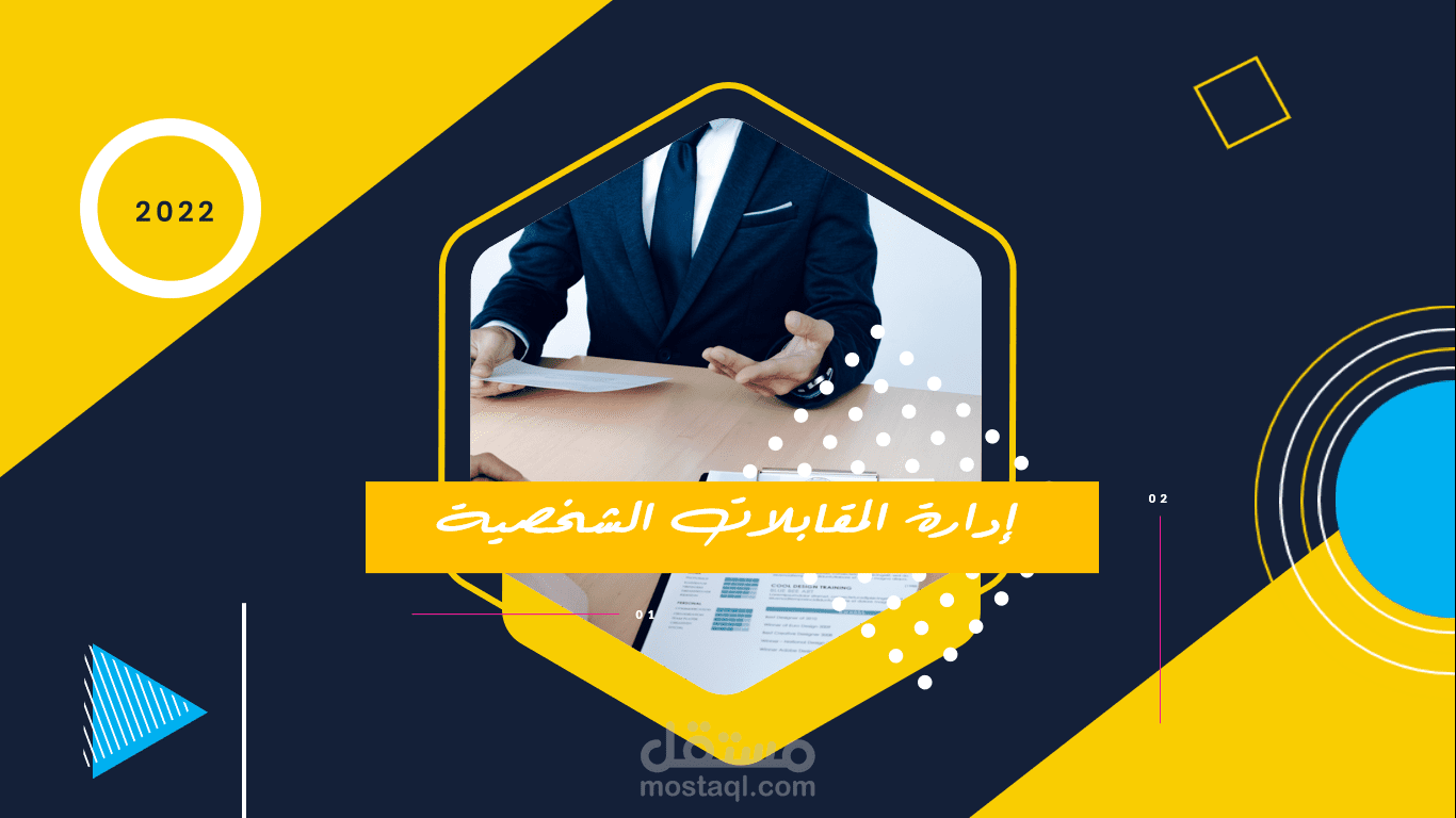 عرض باور بوينت احترافي