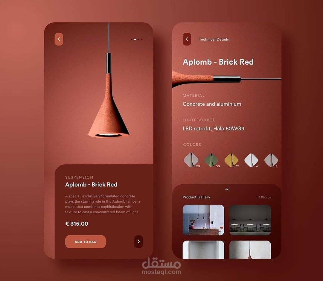 تصميم واجهة المستخدم UI / UX لتطبيق أثاث