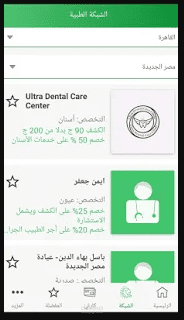 كرت سماعة الطبي