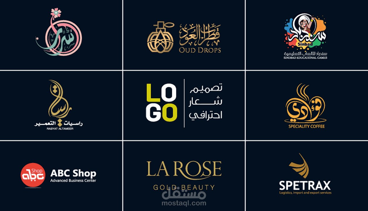 تصاميم شعارات عربية إبداعية - ابرز هويتك العلامية