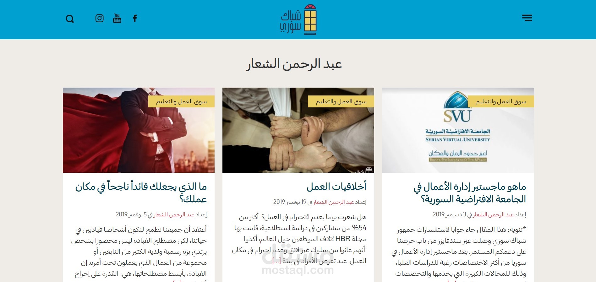 مجموعة مقالات في المجال التعليمي والمهني وسوق العمل