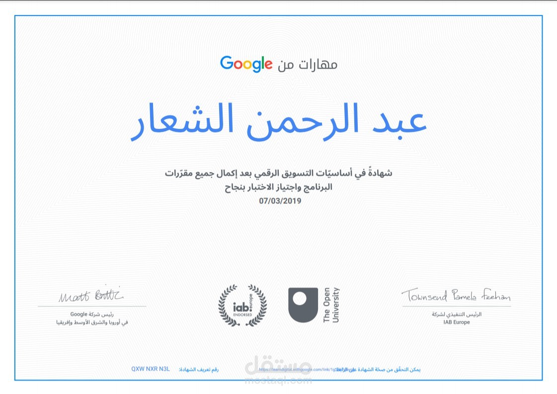 40 ساعة تدريبية مقدمة من Google حول التسويق الرقمي