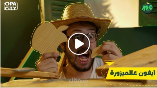 إعداد محتوى وتقديم لحلقة ضمن برنامج ABC حول لماذا تفشل بعض الشركات ولماذا تنجح أخرى؟