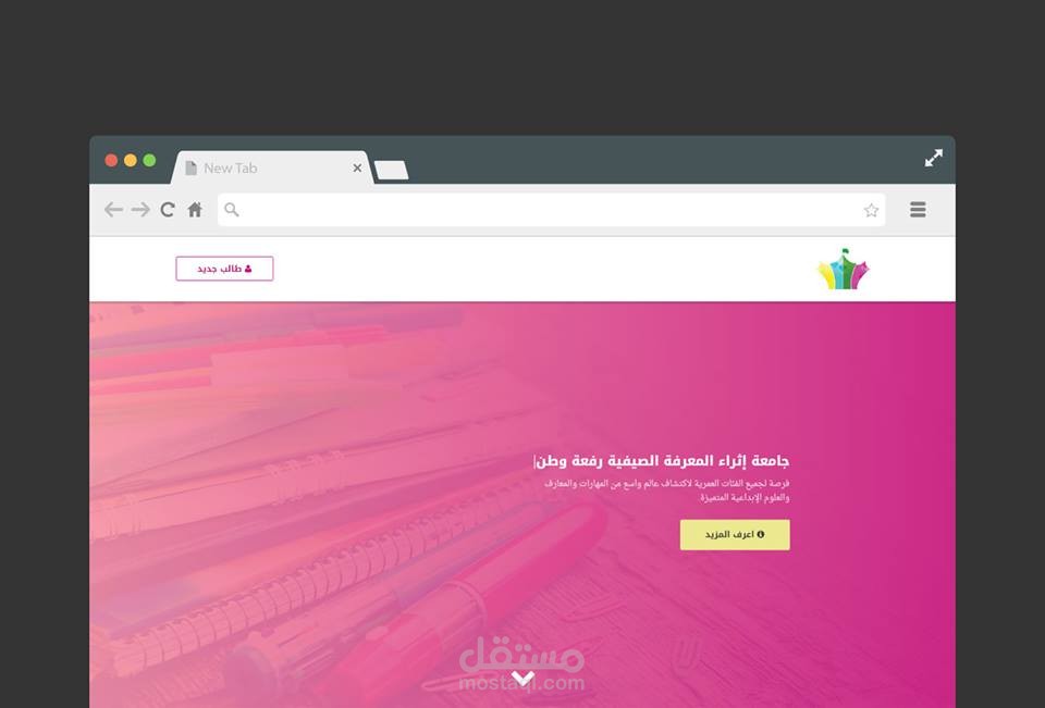 موقع  "جامعة إثراء المعرفة الصيفية"