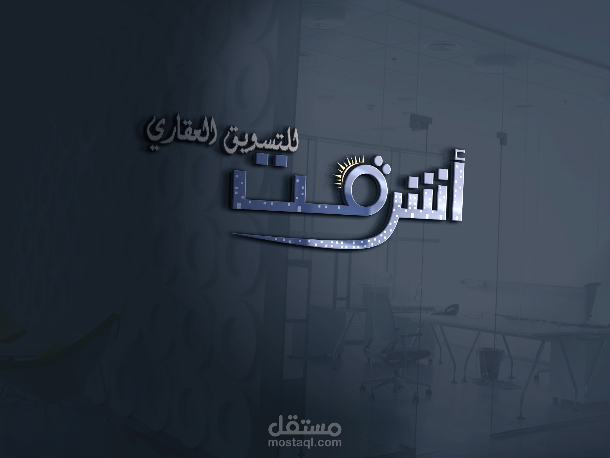 لوجو شركه اشرقت