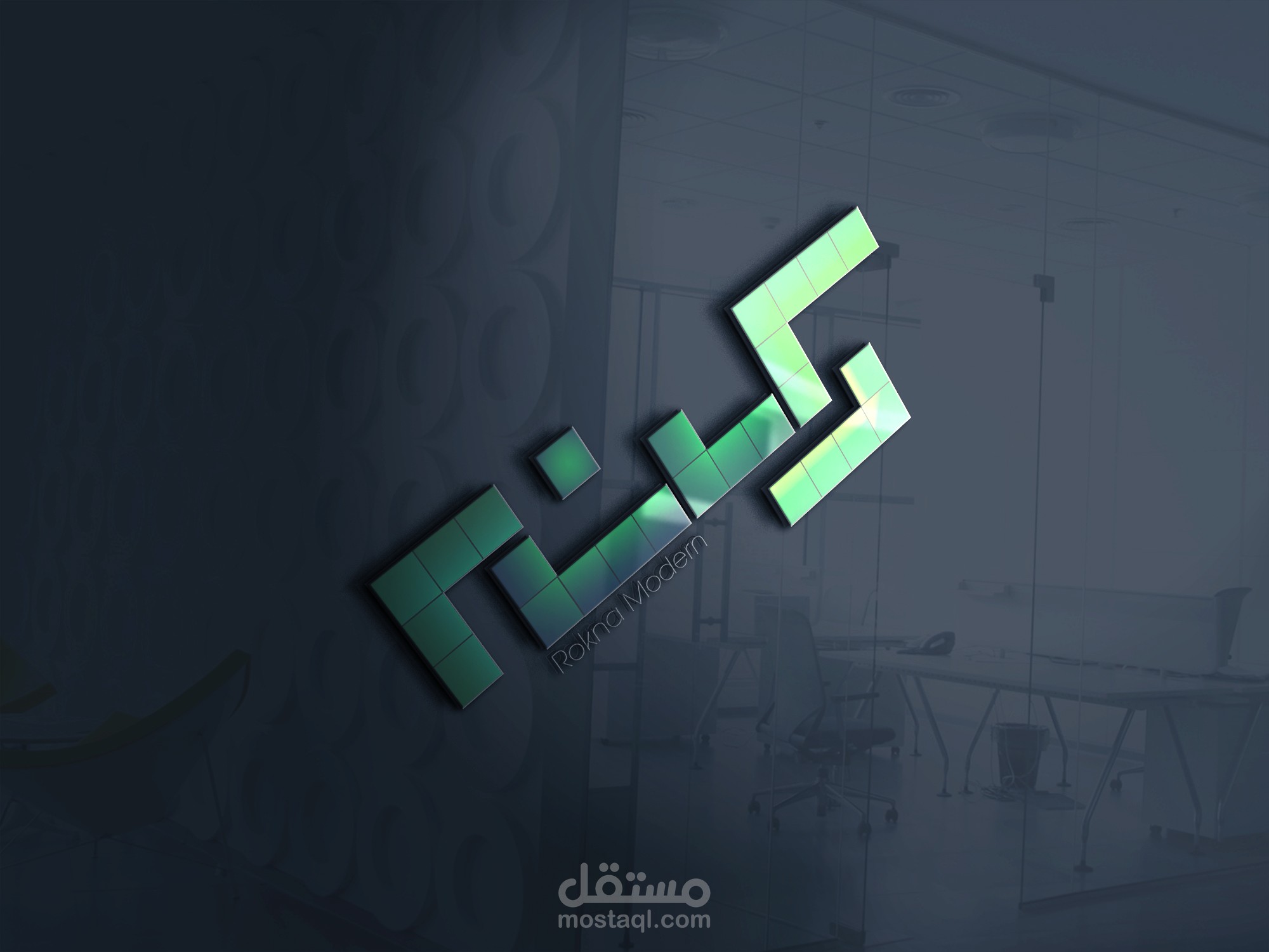 لوجو ركنه مودرن