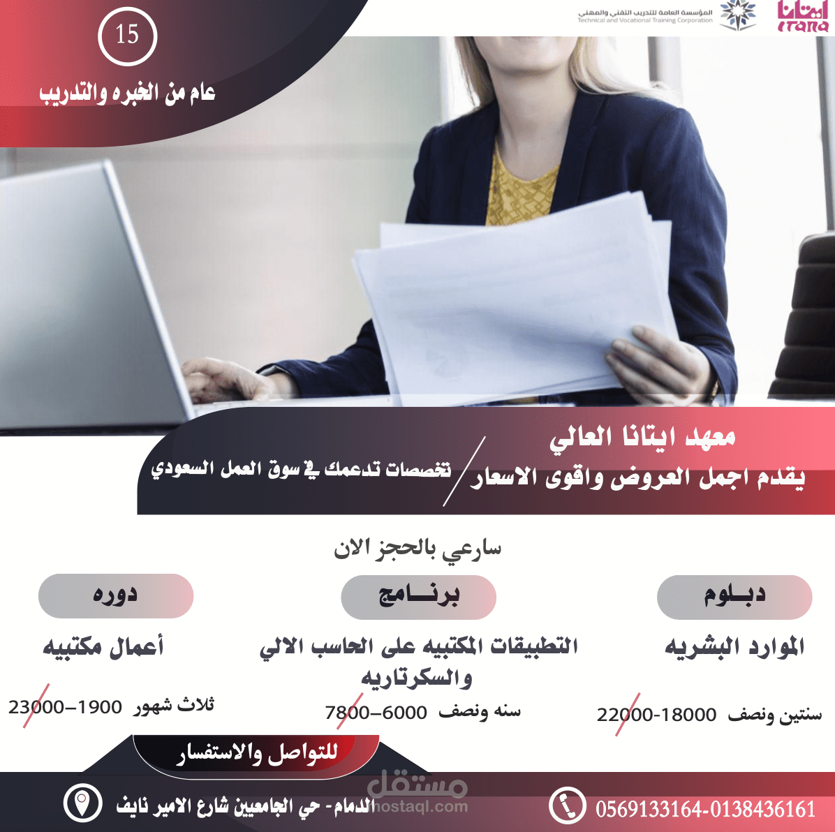 قسم التصميم والتسويق لمعهد تعليمي